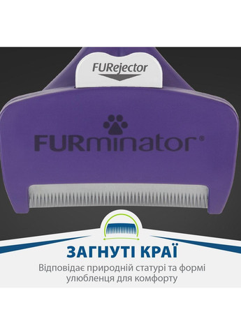 Фурмінатор для котів із короткою шерстю, розмір L Furminator (365592990)