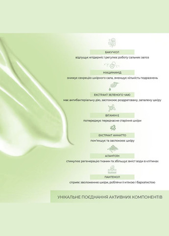 Joko Blend Балансувальна сироватка Skin Detox для комбінованої та жирної шкіри 30 мл — Крем, Україна (342715454)