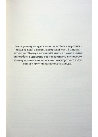 Книга Пуговицы и кружево. Книга 1 / Пенелопа Скай. Серия - Пуговицы (на украинском) Книга Клуб Семейного Досуга (322123034)