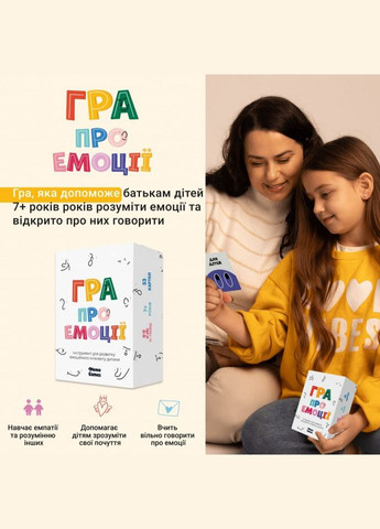 Настольная карточная игра "Эмоции" 0033MG 53 карты Memo Games (367185370)