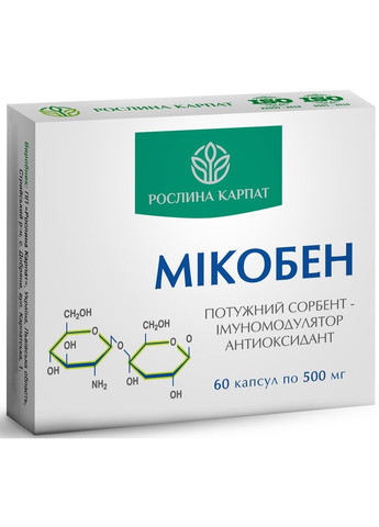 Програма очищення організму, Мікобен, Гепатовіт, Гельмінтозин, " " Рослина Карпат (350314691)