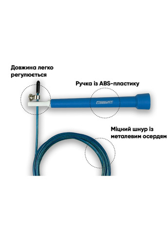 Швидкісна скакалка Speed Cable Rope 3 м для схуднення, синя EasyFit (334337736)
