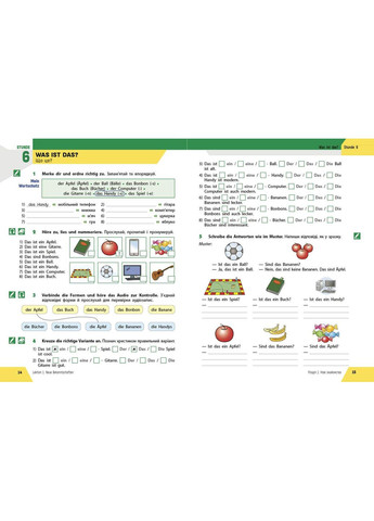 РЗ. Німецька мова. 5(1) кл. (до підр. HalliHallo!) No Brand (359373116)