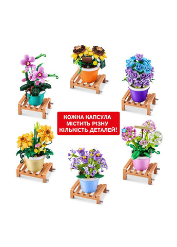 Конструктор Zuru Garden S1 Садові рослини в горщиках (83183GQ1) Max (342753264)