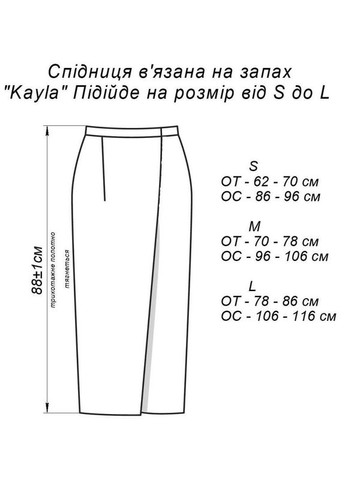 В'язана спідниця на запах Kayla Art Knit (328265688)