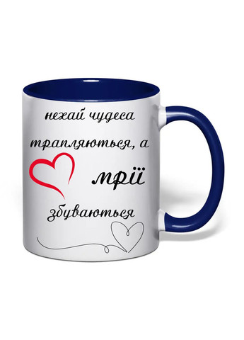Чашка с печатью "Пусть чудеса случаются, а мечты сбываются" 330 мл ( ) (34665) No Brand (370569257)