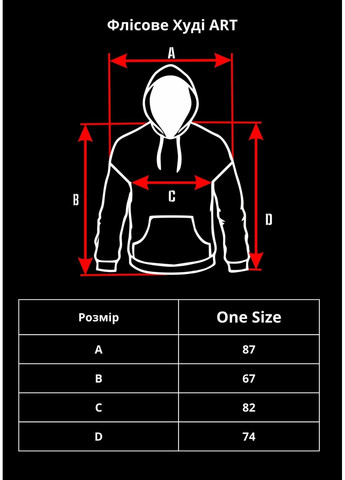 Чоловіче Оверсайзз Худі Толстовка На Флісі З Капюшоном Art Without (302980602)