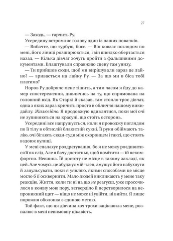 На крючке Vivat (370058839)