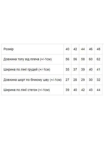 Розовая всесезон комплект женский (майка+шорты) (p-2569) Носи своє