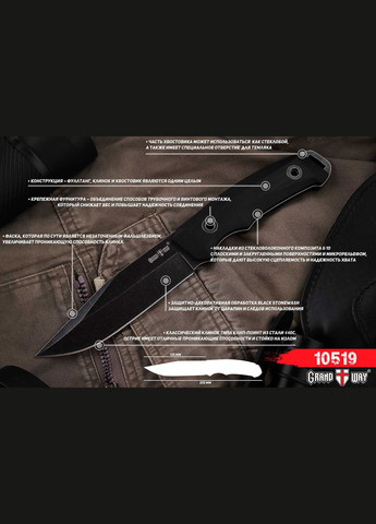Ніж туристичний 10519 Grand Way (341286728)