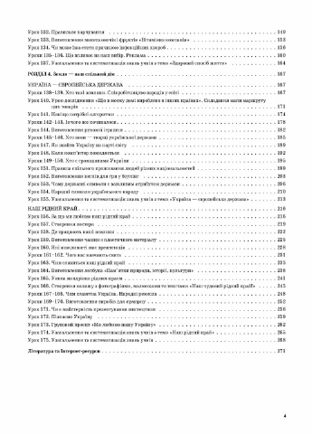 Мой конспект. Я исследую мир. 3 класс. Часть 2 (по учебнику Т. Г. Гильберг) ПШМ251 9786170039460 Основа (298726101)