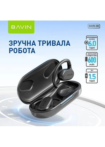 Гарнитура -80 Hi-Res Black (HB-BA-80-BK) Bavin (383366912)