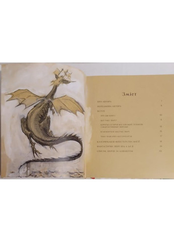 Фантастичні звірі і де їх шукати. Велике ілюстроване видання. Ролінг Дж.. А-БА-БА-ГА-ЛА-МА-ГА (373399193)