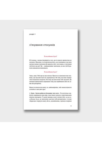 Не фан. Становясь истинно преданным последователем Иисуса. Кайл Айдлмен Християнське видавництво КАНА (364973807)