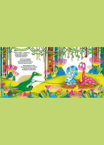 Многоразовые водяные раскраски. Динозаврики Кристал Бук (316081458)