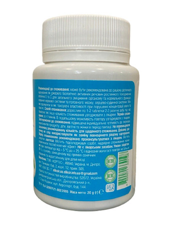 Флора-плант Гінкго Білоба БАД ясність думки 40 таблеток Кортес Эликсир (316608153)