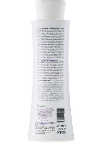 Шампунь-кондиционер для волос Lavender & Honey 200ml (403693-13082895) Bulgarian Rose (368665005)