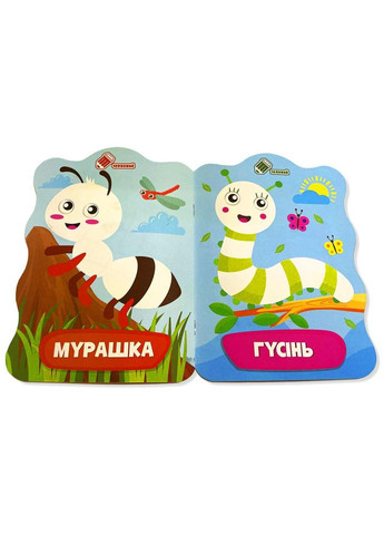 Розмальовка для малюків Гусениця РМ-41-02, 12 сторінок No Brand (329895319)