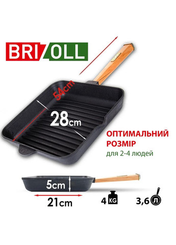 Сковорода мм (m451444) Brizoll Optima чавунна квадратна Гриль з ручкою 280х280х50 (366567340)