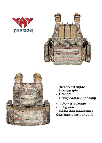 Плитоноска-тактичний швидкознімний військовий жилет розвантаження мультикам VT 6026-1, захист 360, 1000D Yakeda (292293670)