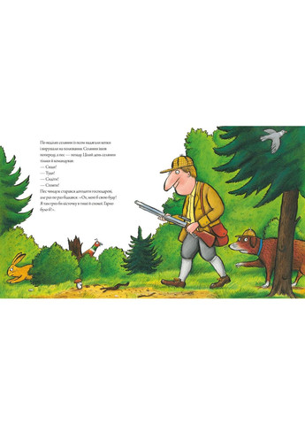 Дитяча книга Пес і курокрад - Аксель Шеффлер, Шанталь де Мароль () Артбукс 9789661545983 (335029749)