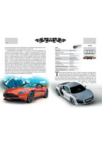 Книга Автомобили. Автор – Шаповалов Д.С. ( ) Талант (338879695)