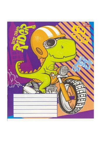 Тетрадь 12_л. клетка "МЕЧТЫ" / Dino Мрії Збуваються (342415549)