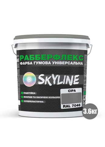 Надстійка фарба гумова супереластична «РабберФлекс» 3,6 кг SkyLine (289364689)