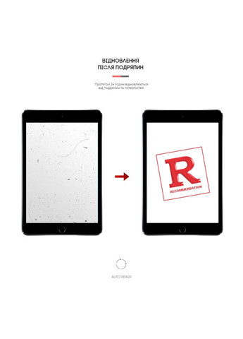 Гидрогелевая пленка для Apple iPad mini 5 (ARM58018) PTR ArmorStandart (327887408)