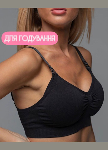 Чорний бюстгальтер-топ для годування безшовний - Mommy Bag