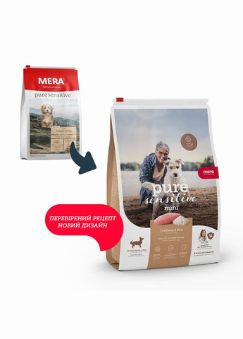 Сухий корм для собак дрібних порід з індичкою та рисом Pure Sensitive Mini Truthahn&, 1кг (*) Reis (304424295)