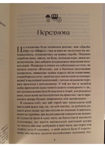 Книга Учитель. Шарлотта Бронте Клуб Сімейного Дозвілля (384313359)