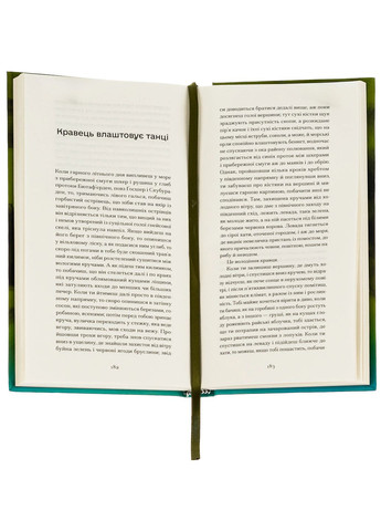 Никуда не денешься. Рассказ Видавництво "Ще одну сторінку" (370127622)