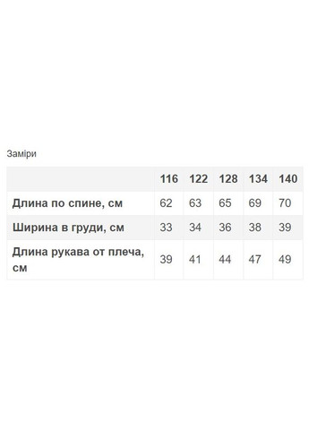 Рожева сукня Mevis (315780618)