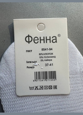 1 пара сліди сітка закриті літні ФЕННА (340917016)