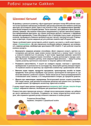 Умные игры. Раннее развитие. Головоломки. 2-4 года + наклейки и многоразовые страницы для рисования No Brand (385327171)