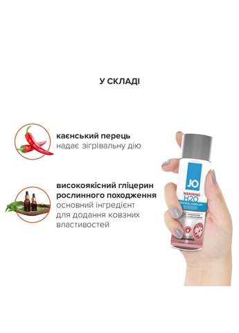 Зігрівальна змазка на водній основі H2O WARMING (60 мл) з екстрактом перцевої м’яти System JO (297138546)