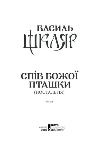 Пение Божьей птички КСД (370102895)