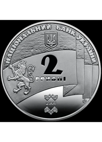 90 лет образования Западно-Украинской Народной Республики 2 гривны 2008 год Украина Коллекционная монета НБУ (Банковское состояние) Спадщина (394408348)