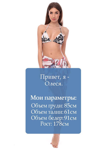 Парео 123423453 Красный Sprider (323200515)