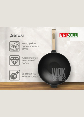 Чугунная сковорода с деревянной ручкой и стеклянной крышкой WOK 2,8 л. Brizoll (360397512)