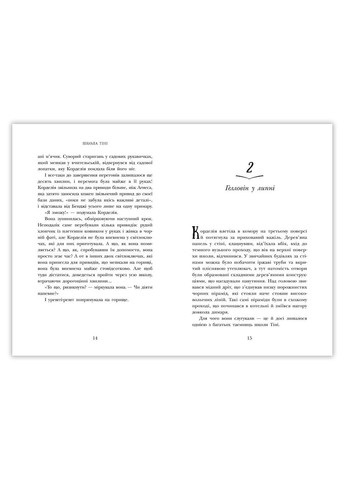 Школа Тіні. Визволення Тверда Обкладинка Автор Дж. А. Вайт Книга 2 Ч1724002У 9786170982179 РАНОК (295570962)