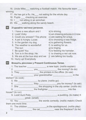 Тренажер по английскому языку. Упражнения по грамматике английского языка. 4 класс Торсінг (370063752)