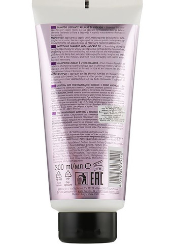 Розгладжувальний шампунь для волосся з олією авокадо Numero Smoothing Shampoo 300ml (266129-138936) BRELIL (368602713)