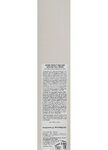 Тонік проти випадіння волосся Perfect Skin Care Active Hair Tonic 200ml (309219-34097843) Otome (368906140)