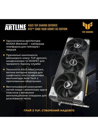 Комп'ютер Overlord STRIX Windows 11 Pro (STRIXv174Win) ARTLINE (344456978)