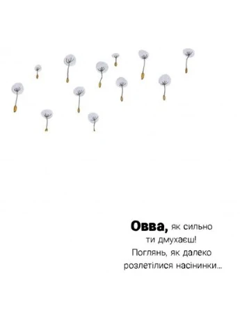 Я граюся, я вчуся. Потруси яблуню Час Майстрів (370074234)