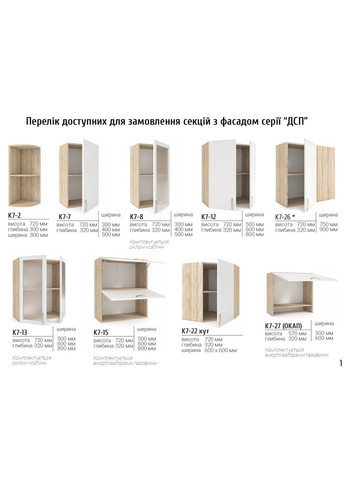 Кухня Ліора 1.8 м Київський Стандарт Київський стандарт (317405896)