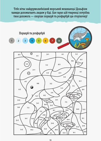 ДжоIQ. Возьми с собой в путь. Математическая раскраска. No Brand (359375040)