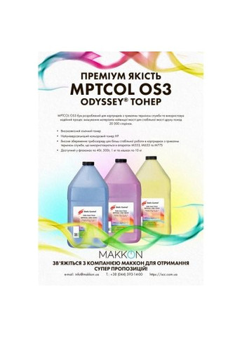 Тонер HP/Canon MPTCOL OS3 1 кг cyan (фасовка) (MPTCOL-1KG-COS3-P) Static Control HP/Canon MPTCOL OS3 1 кг cyan (фасовка) (369879399)